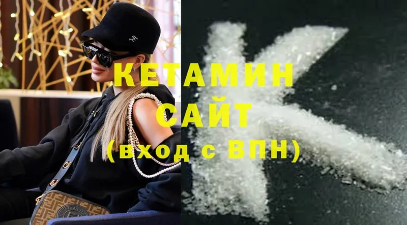 Кетамин ketamine  мега ссылки  Изобильный 