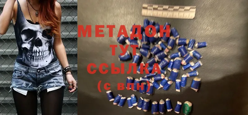 Метадон methadone Изобильный