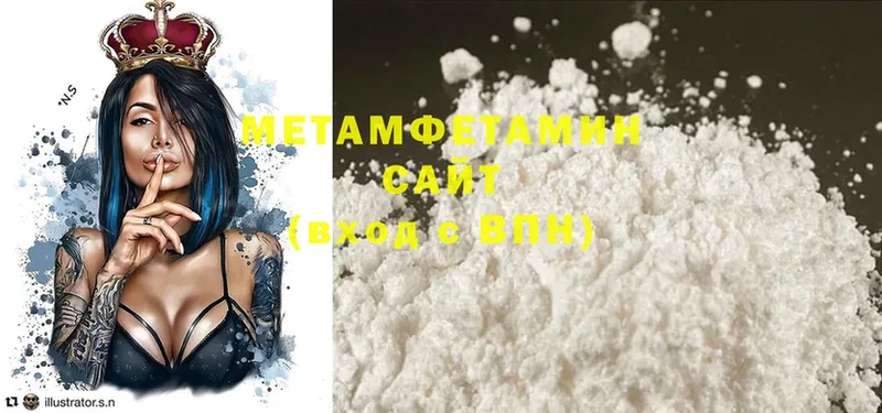 где найти   Изобильный  МЕТАМФЕТАМИН Methamphetamine 